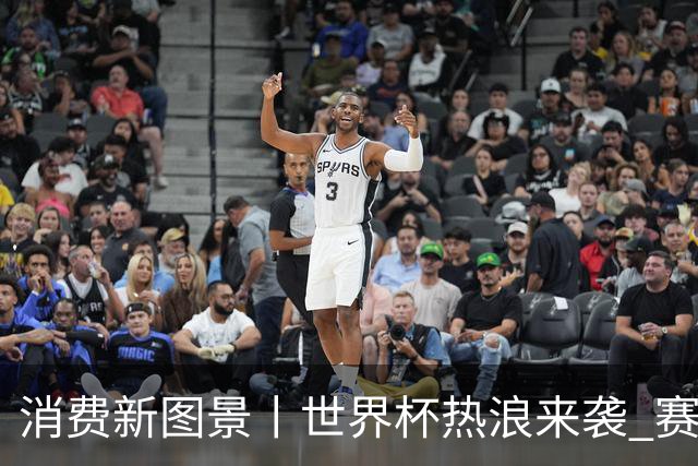 消费新图景丨世界杯热浪来袭 赛事经济释放消费潜能